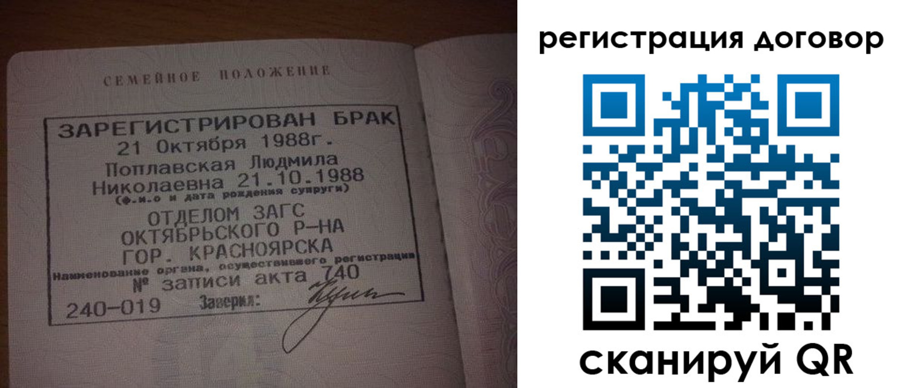 временная регистрация для всех в Свободном