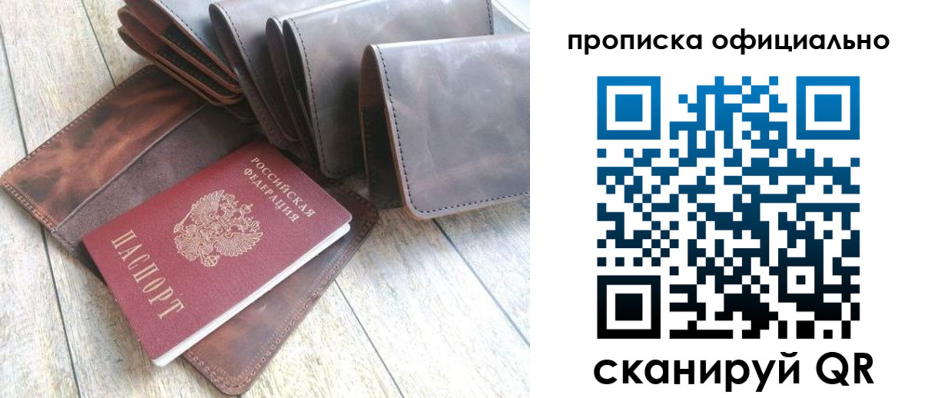 где прописаться в Свободном