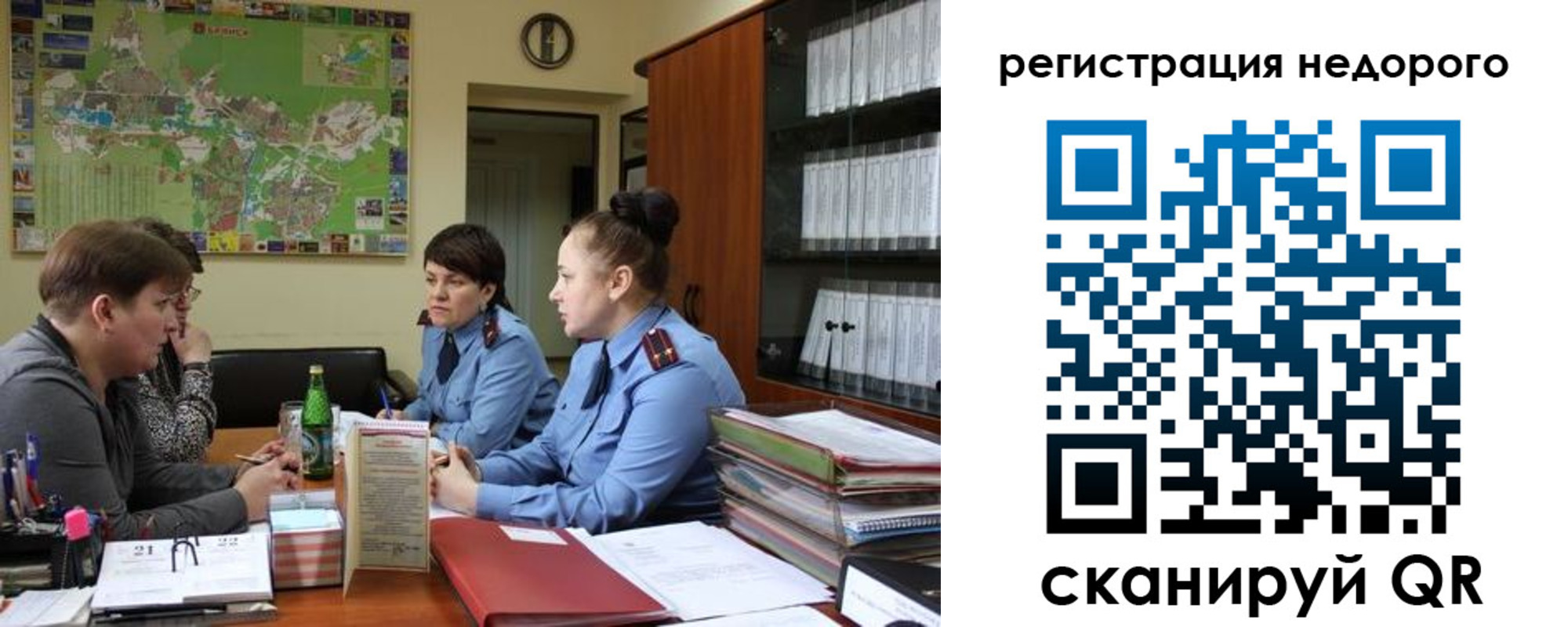 прописка от собственника в Свободном