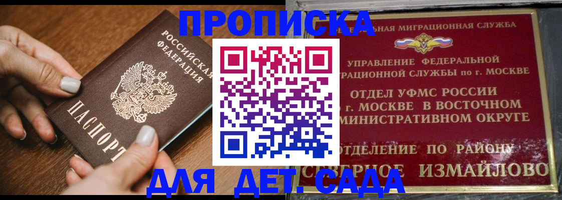 прописка для военкомата в Свободном