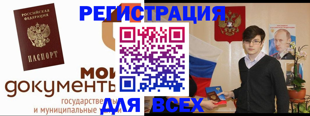 временная регистрация адрес в Свободном