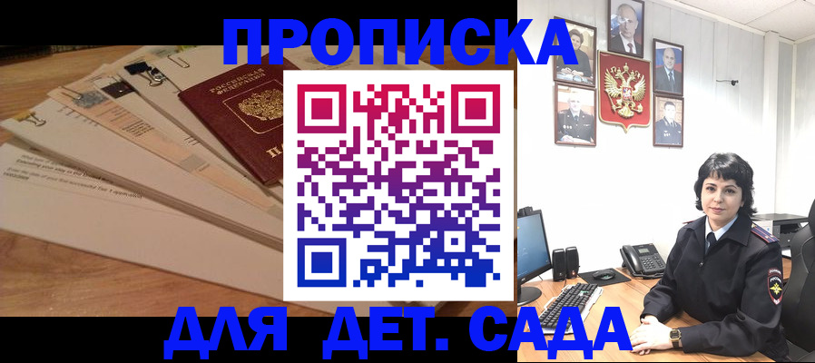 прописка иностранных граждан в Свободном